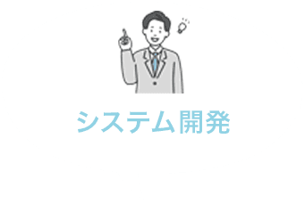 System Development Text